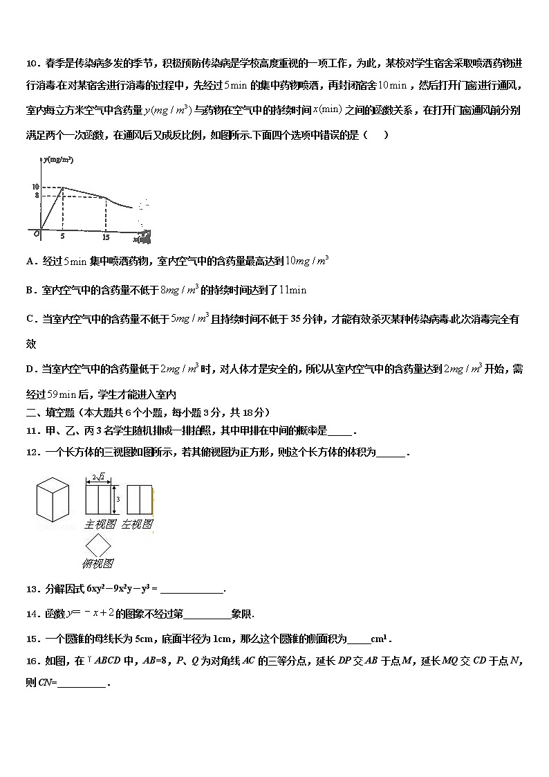 2022年湖北省黄石市大冶市中考考前最后一卷数学试卷含解析03