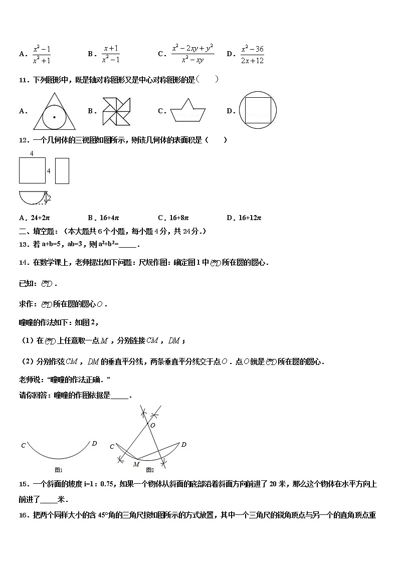 2022年湖北省天门市多宝镇一中学中考数学最后冲刺浓缩精华卷含解析03