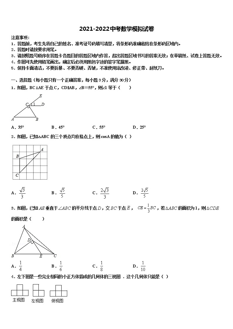 2022年湖北省武汉市江汉区常青第一校中考猜题数学试卷含解析01