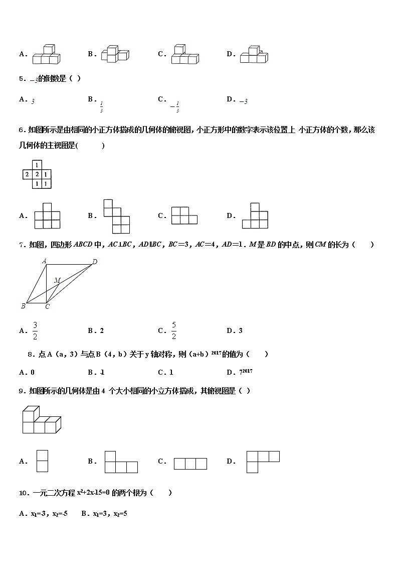 2022年湖北省武汉市江汉区常青第一校中考猜题数学试卷含解析02