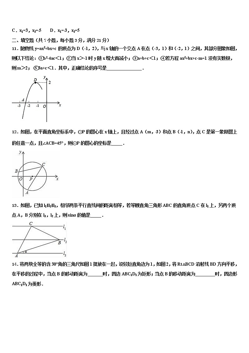 2022年湖北省武汉市江汉区常青第一校中考猜题数学试卷含解析03