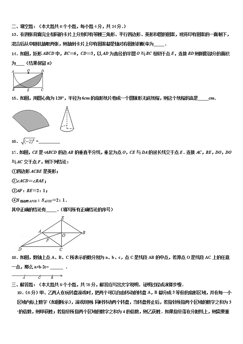 2022年湖北省随州市重点名校中考数学模拟预测试卷含解析03
