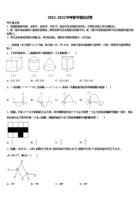 2022年湖北省天门市佛子山中考猜题数学试卷含解析