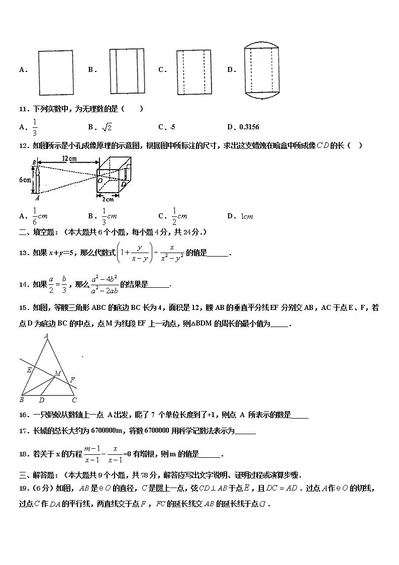 2022年湖北省天门市佛子山中考猜题数学试卷含解析03