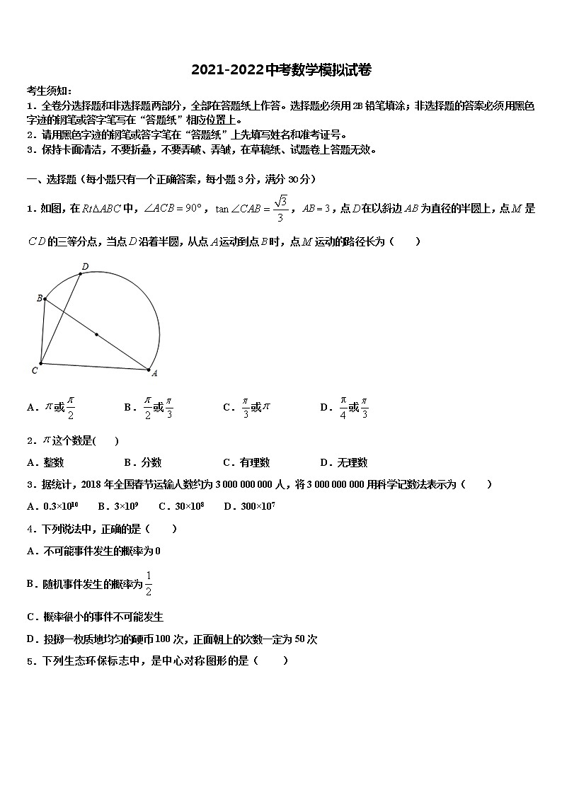 2022年湖北省武汉市武汉七一中学中考数学模试卷含解析01