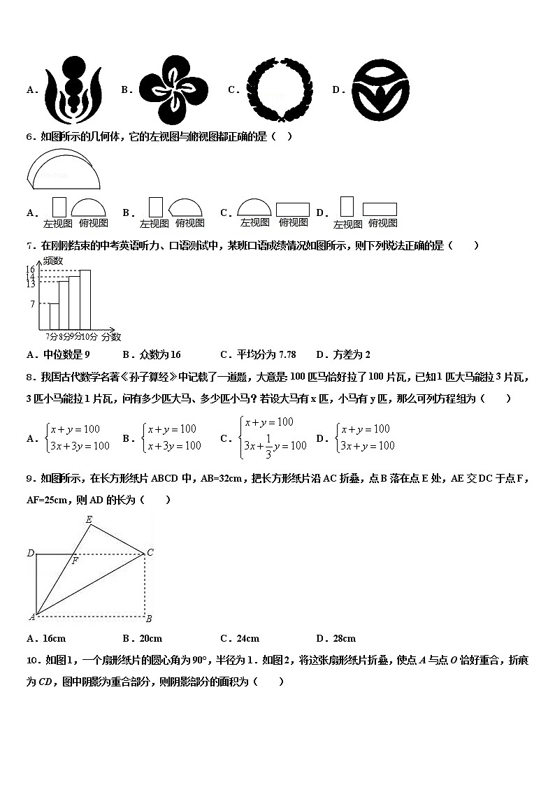 2022年湖北省武汉市武汉七一中学中考数学模试卷含解析02