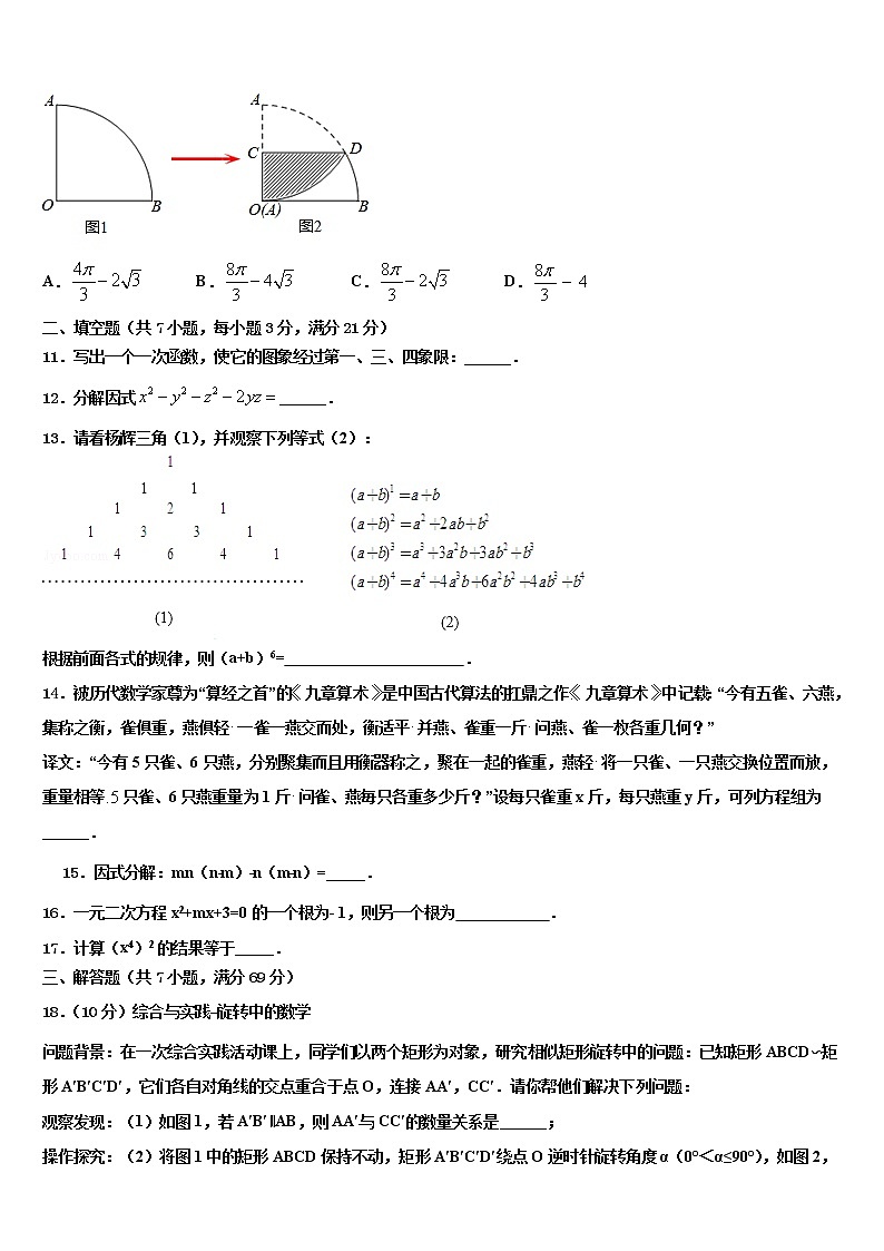 2022年湖北省武汉市武汉七一中学中考数学模试卷含解析03
