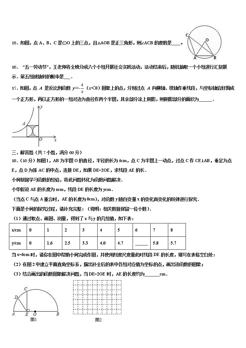 2022年湖北省恩施州巴东县中考试题猜想数学试卷含解析第3页