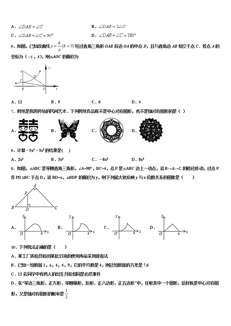 2022年湖北省荆门市沙洋县中考数学最后冲刺浓缩精华卷含解析02
