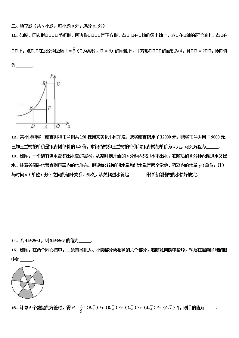 2022年湖北省荆门市沙洋县中考数学最后冲刺浓缩精华卷含解析03