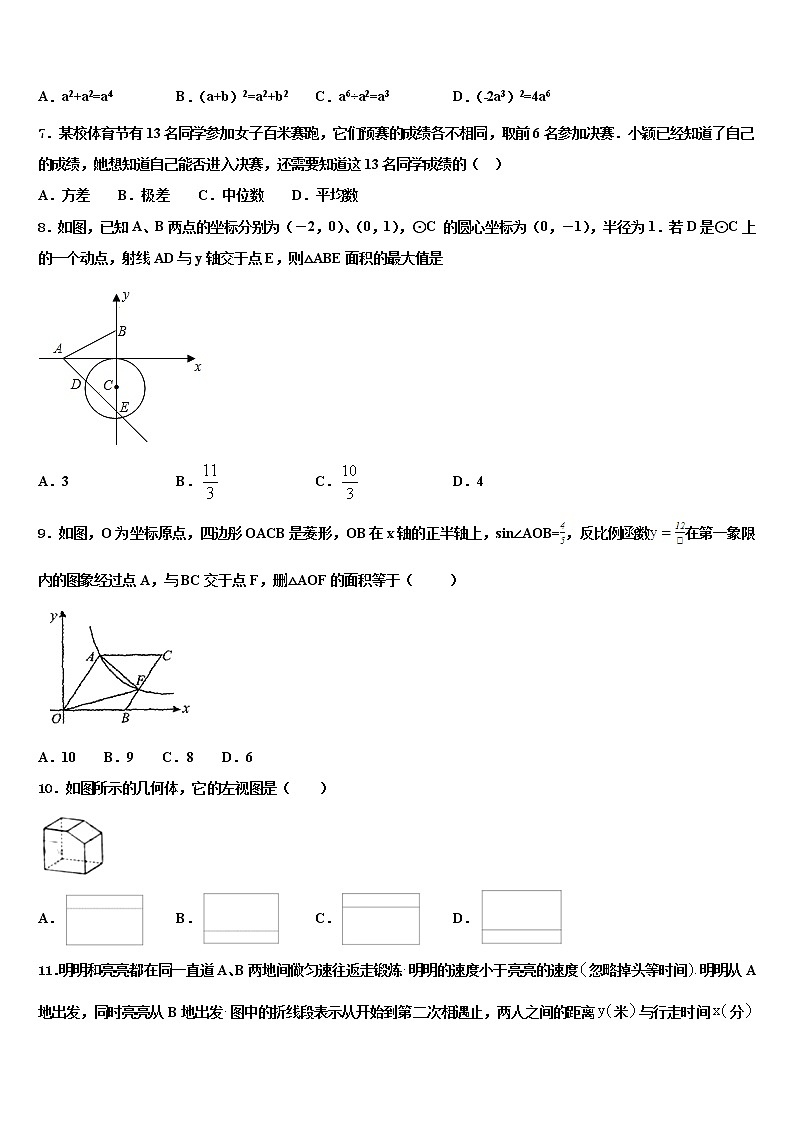 2022年湖北省十堰市丹江口市重点中学中考联考数学试卷含解析第2页
