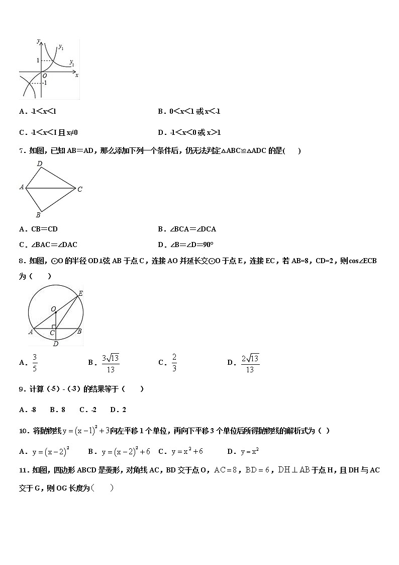 2022年湖北省荆州市松滋市达标名校中考数学模拟预测题含解析02