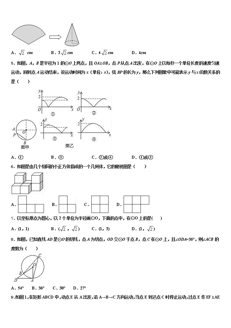 2022年湖北省武汉市武昌区北片重点中学中考联考数学试题含解析02