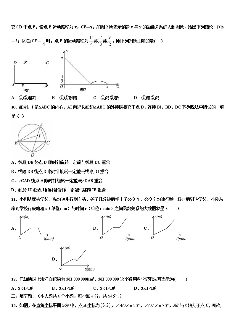 2022年湖北省武汉市武昌区北片重点中学中考联考数学试题含解析03