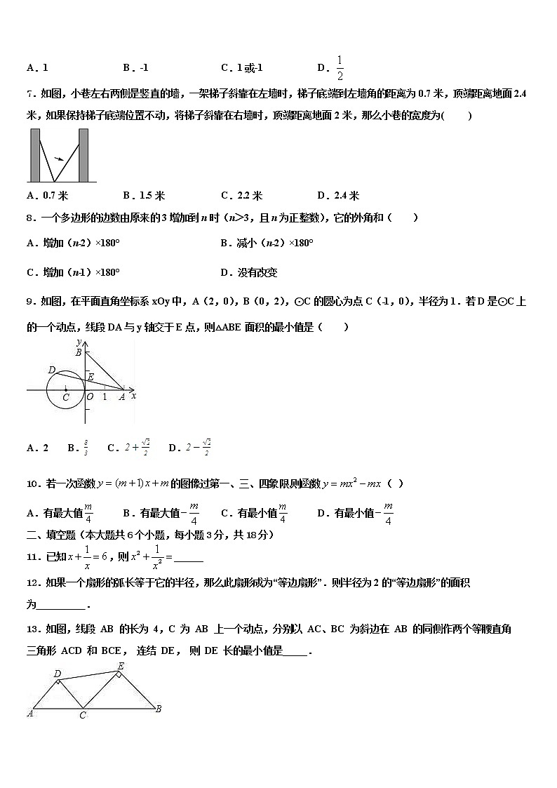 2022年湖北省武汉市洪山区中考数学四模试卷含解析02
