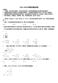 2022年湖北省黄石市名校中考押题数学预测卷含解析