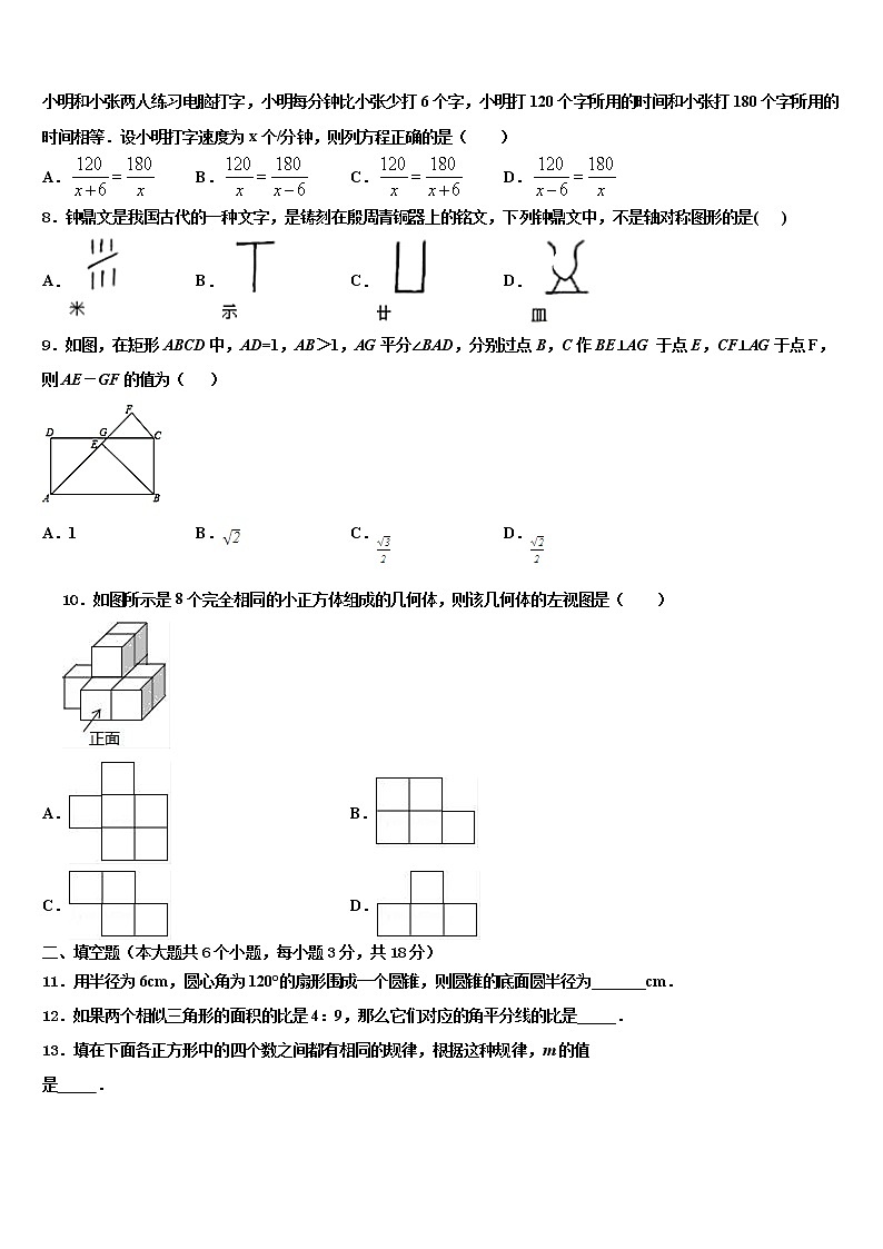 2022年湖北省荆门市白石坡中学中考数学仿真试卷含解析02