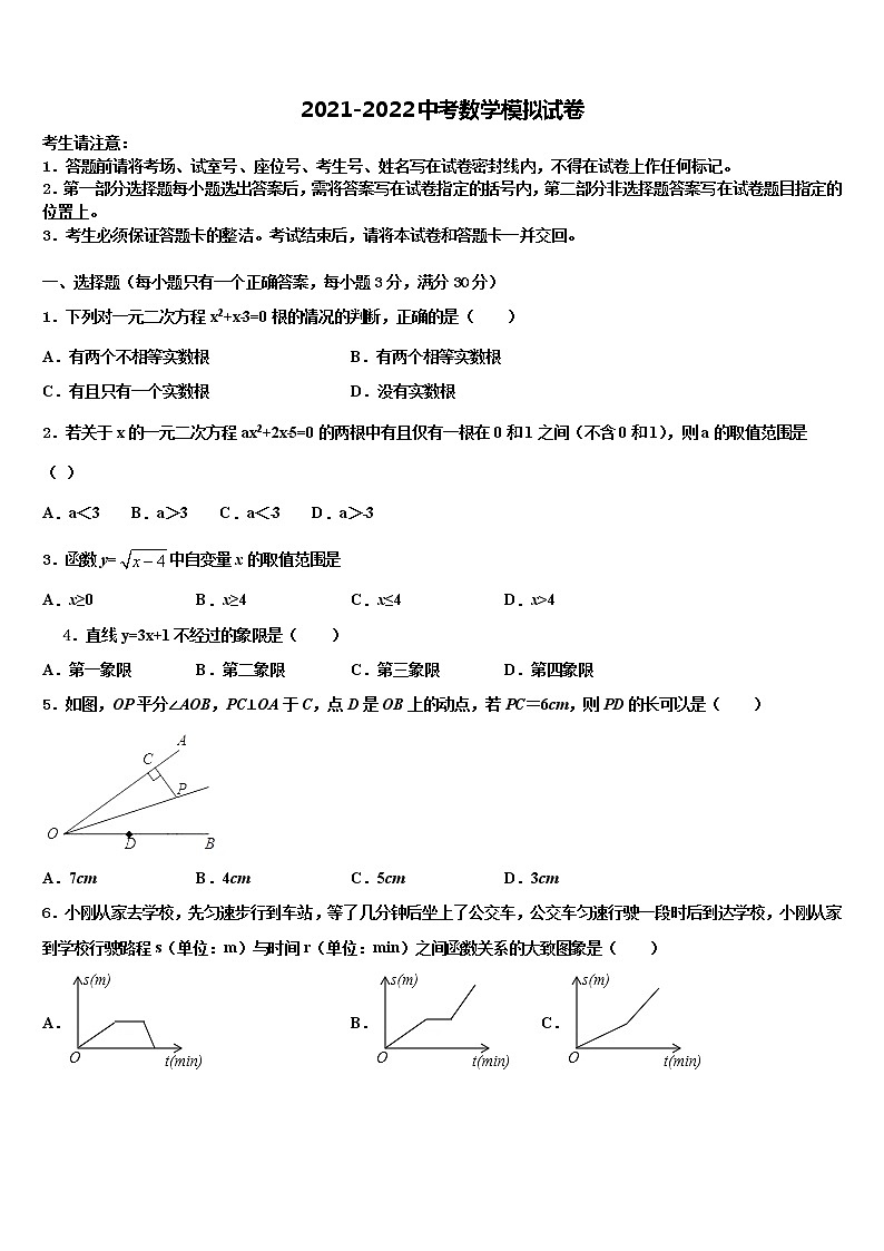 2022年湖北省十堰市十堰外国语校中考数学押题试卷含解析第1页