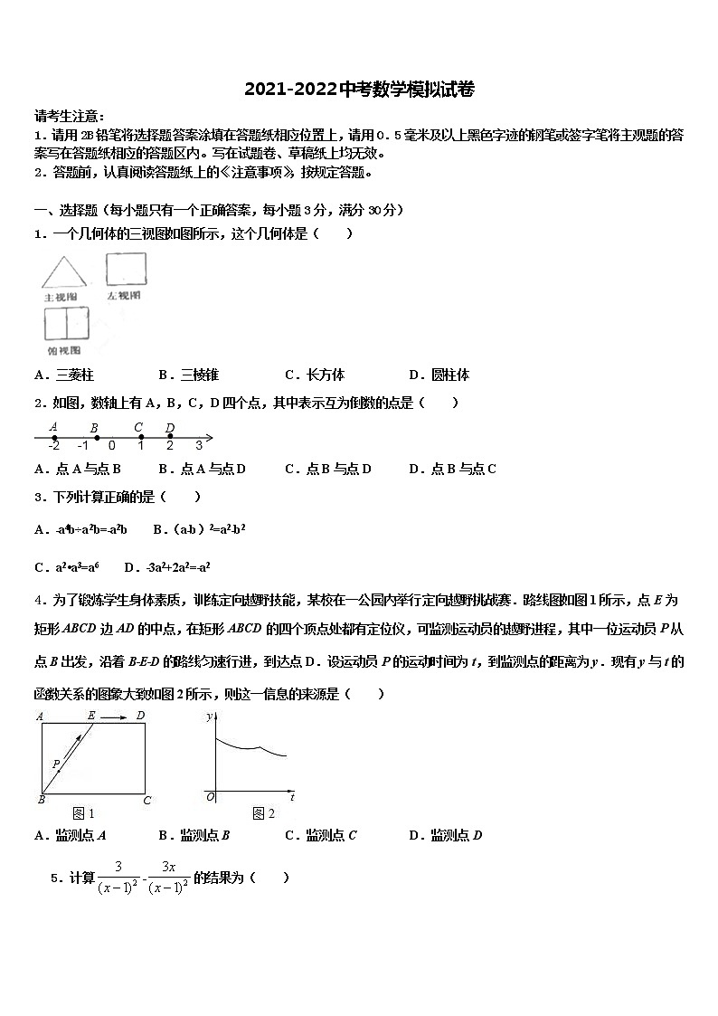 2022年湖北省天门市江汉校中考数学仿真试卷含解析01