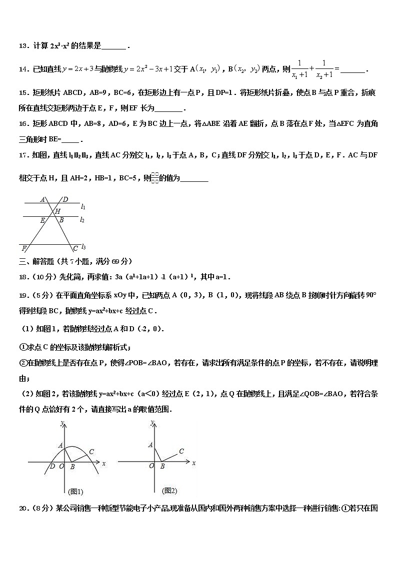 2022年湖北省天门市江汉校中考数学仿真试卷含解析03