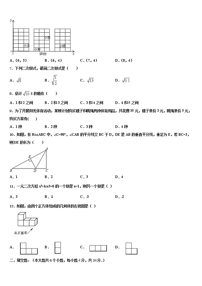 2022年湖北省通城市隽水镇南门中学毕业升学考试模拟卷数学卷含解析02