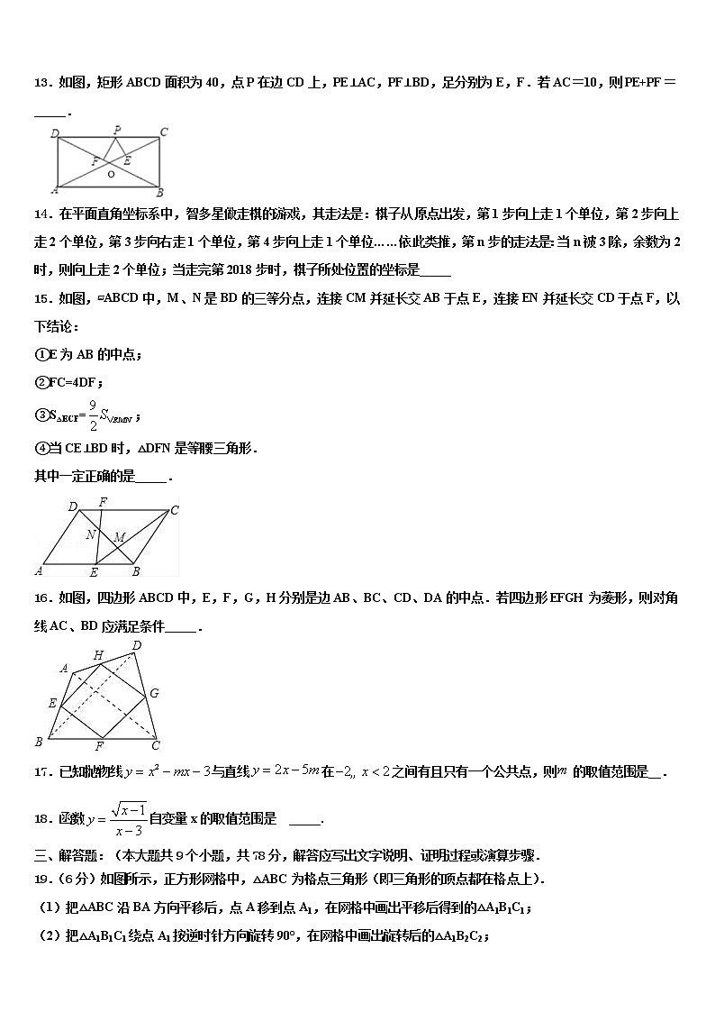 2022年湖北省通城市隽水镇南门中学毕业升学考试模拟卷数学卷含解析03