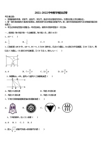 2022年湖北省荆门市沙洋县中考数学最后冲刺模拟试卷含解析