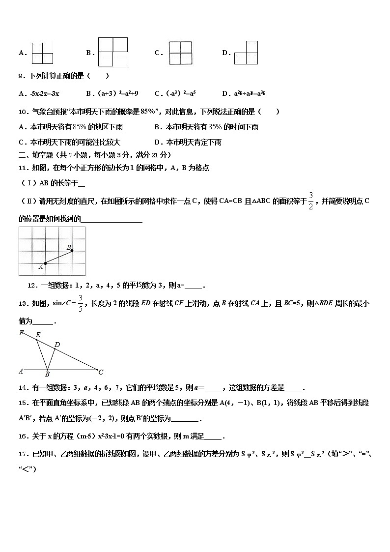 2022年湖北省十堰市竹山县重点中学中考猜题数学试卷含解析第3页
