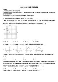 2022年湖北省武汉六中上智中学中考三模数学试题含解析