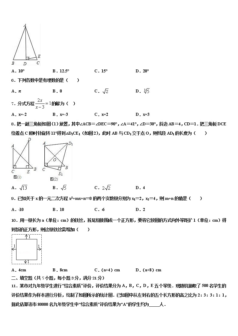 2022年湖北省武汉六中上智中学中考三模数学试题含解析第2页