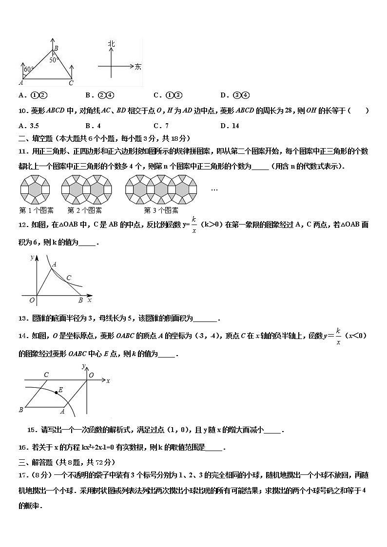 2022年湖北省黄冈市初级中学中考二模数学试题含解析03