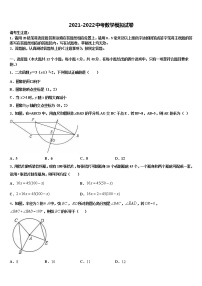 2022年湖北省黄石市名校中考考前最后一卷数学试卷含解析