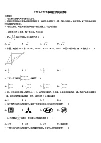 2022年湖北省荆门市京山市重点名校中考数学仿真试卷含解析