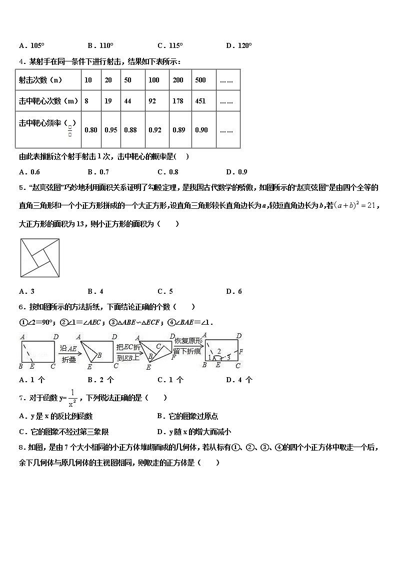 2022年湖北省武汉市武昌区拼搏联盟毕业升学考试模拟卷数学卷含解析第2页