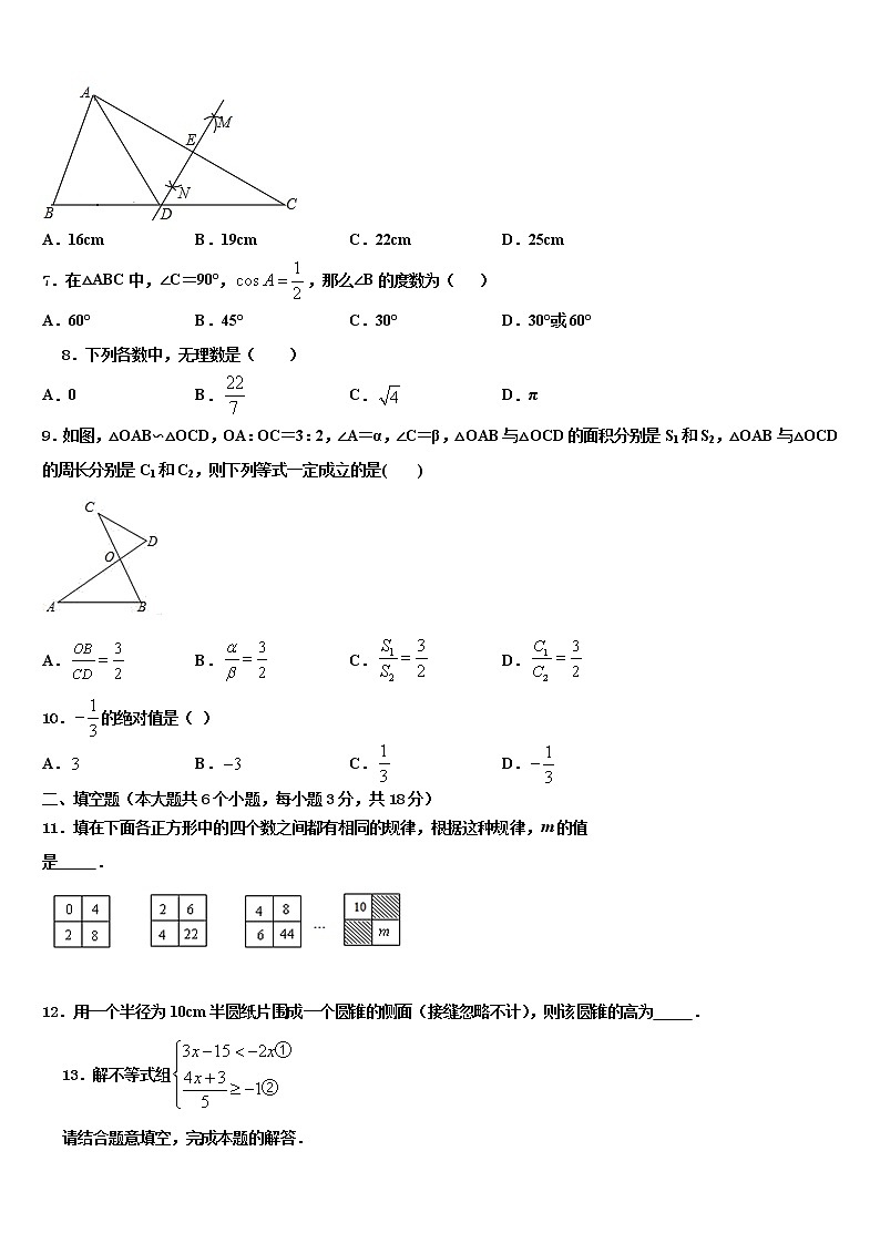 2022年湖北省黄冈市毕业升学考试模拟卷数学卷含解析第2页