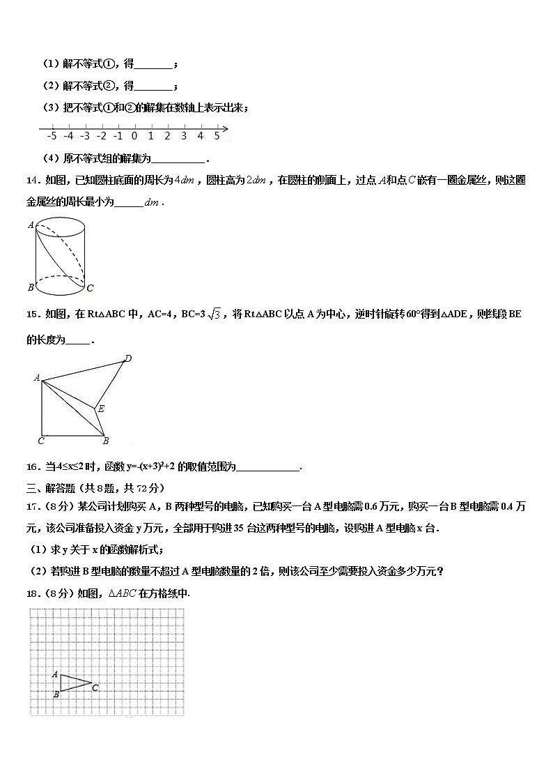 2022年湖北省黄冈市毕业升学考试模拟卷数学卷含解析第3页