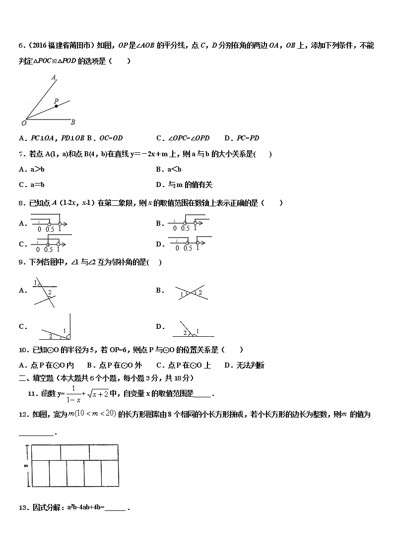 2022年湖北省武汉市达标名校中考联考数学试题含解析02
