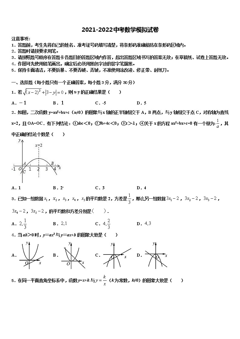 2022年湖北省十堰市郧阳区重点名校中考数学最后冲刺浓缩精华卷含解析01