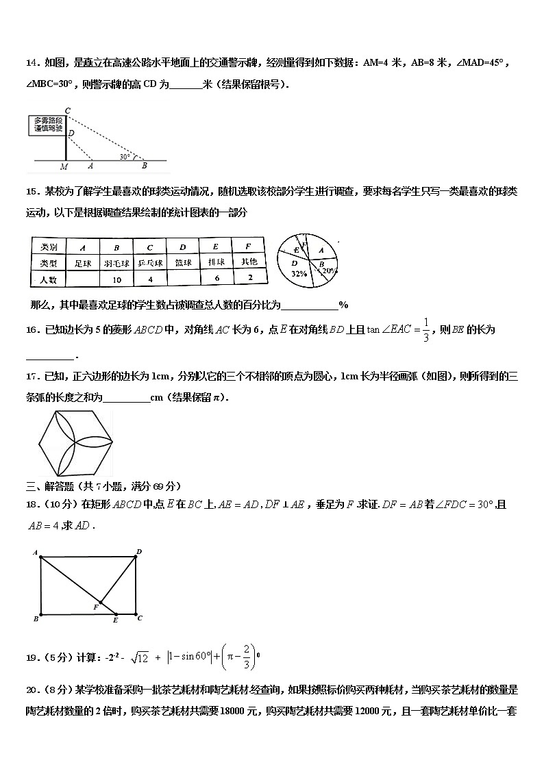2022年湖北省十堰市郧阳区重点名校中考数学最后冲刺浓缩精华卷含解析03