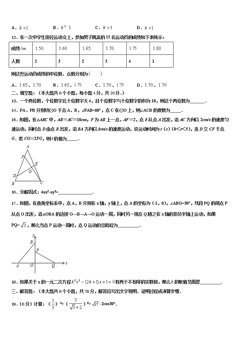 2022年湖南省张家界五道水镇中学中考试题猜想数学试卷含解析03