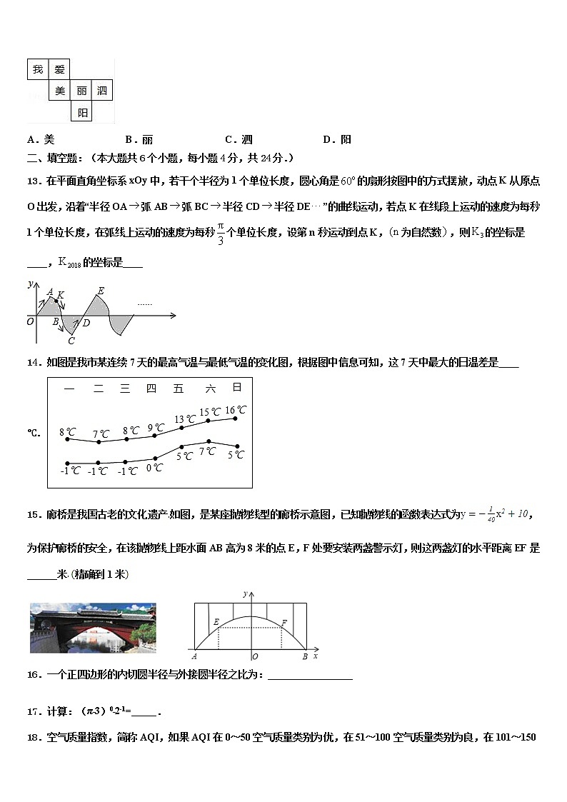 2022年湖北省舞阳中学中考数学最后冲刺模拟试卷含解析第3页