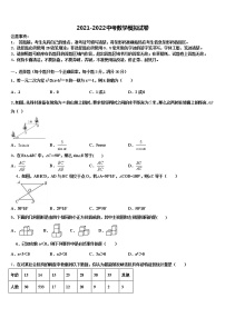 2022年湖北省云梦县中考数学模拟预测试卷含解析