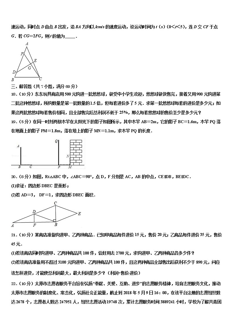 2022年湖北省云梦县中考数学模拟预测试卷含解析第3页