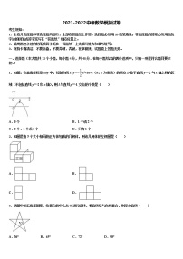 2022年湖北省襄阳市老河口市第四中学中考数学仿真试卷含解析