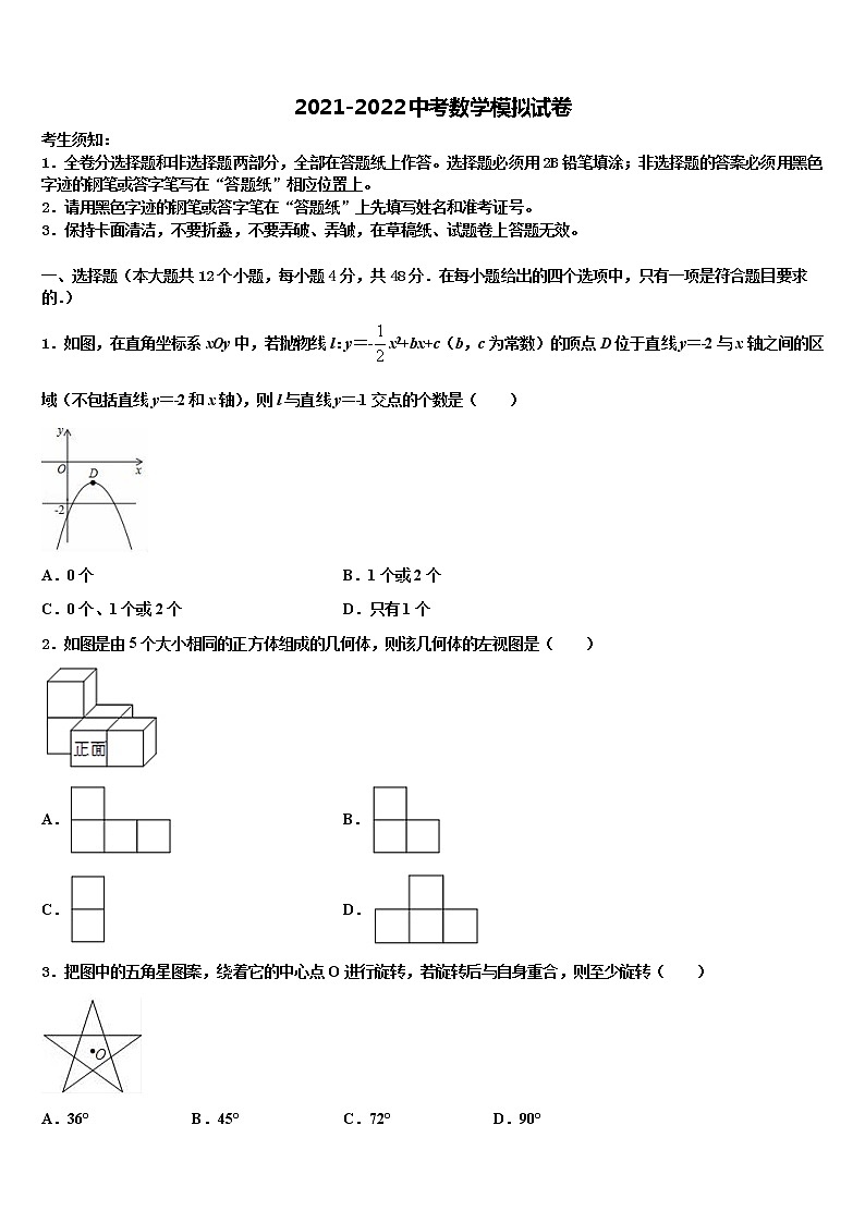 2022年湖北省襄阳市老河口市第四中学中考数学仿真试卷含解析01
