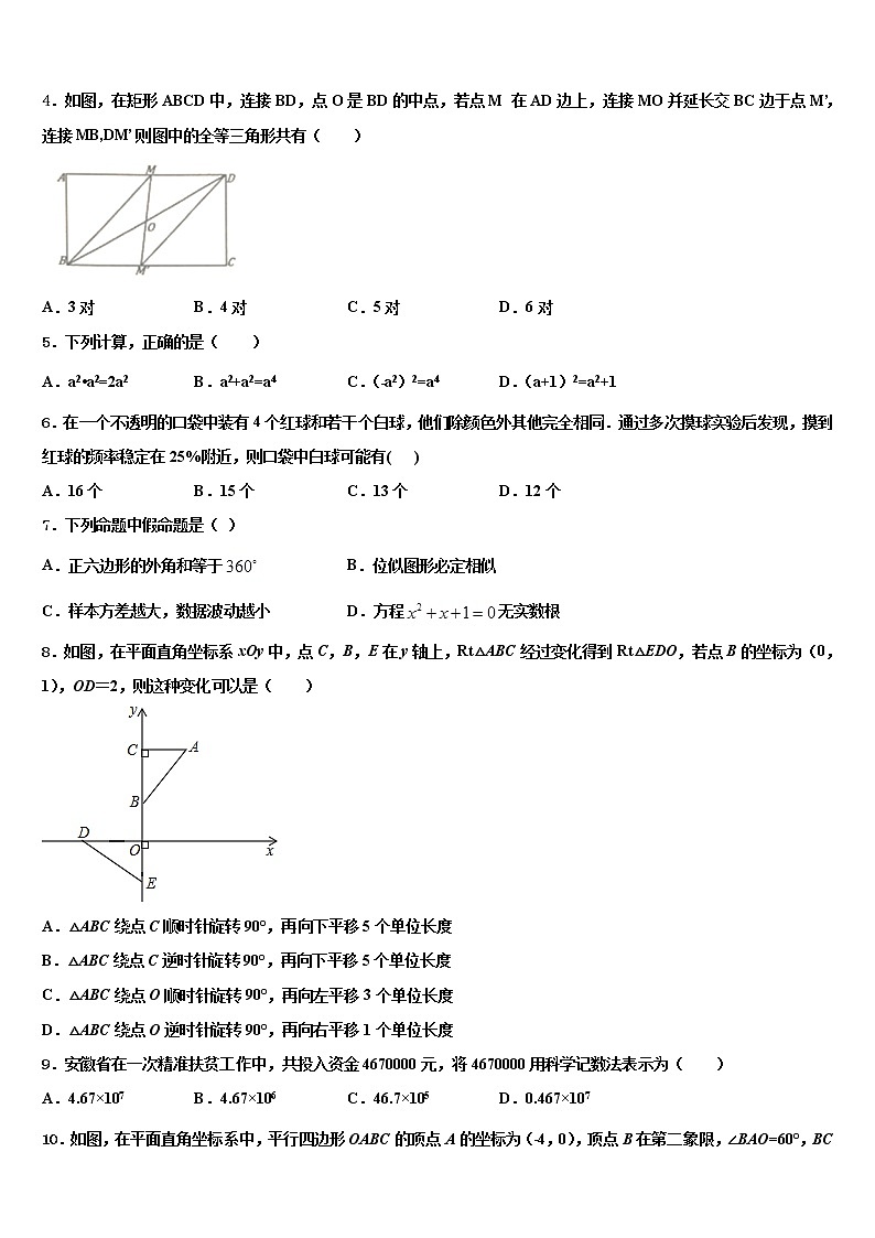 2022年湖北省襄阳市老河口市第四中学中考数学仿真试卷含解析02