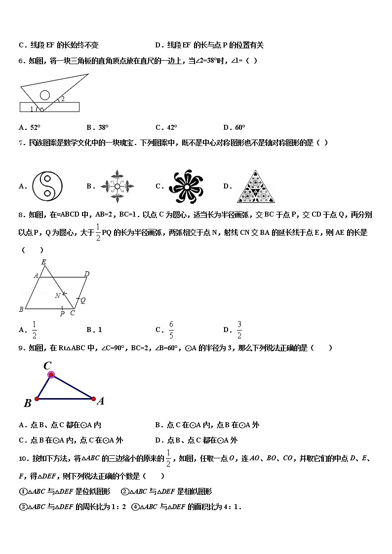 2022年湖南省衡阳市蒸湘区中考数学模拟试题含解析02