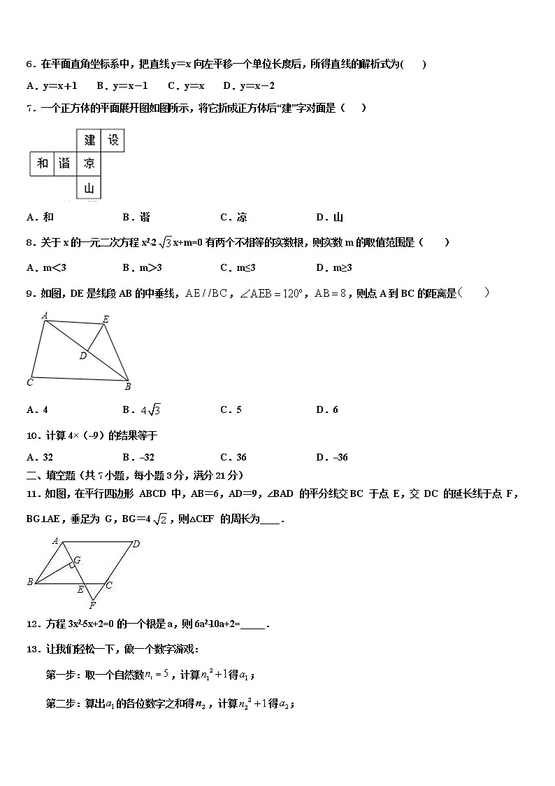 2022年湖南省长沙市望城区中考猜题数学试卷含解析02