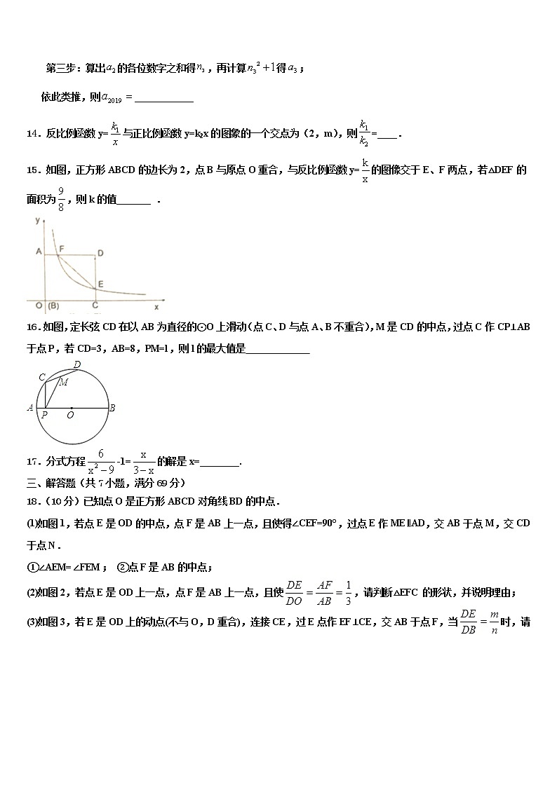 2022年湖南省长沙市望城区中考猜题数学试卷含解析03