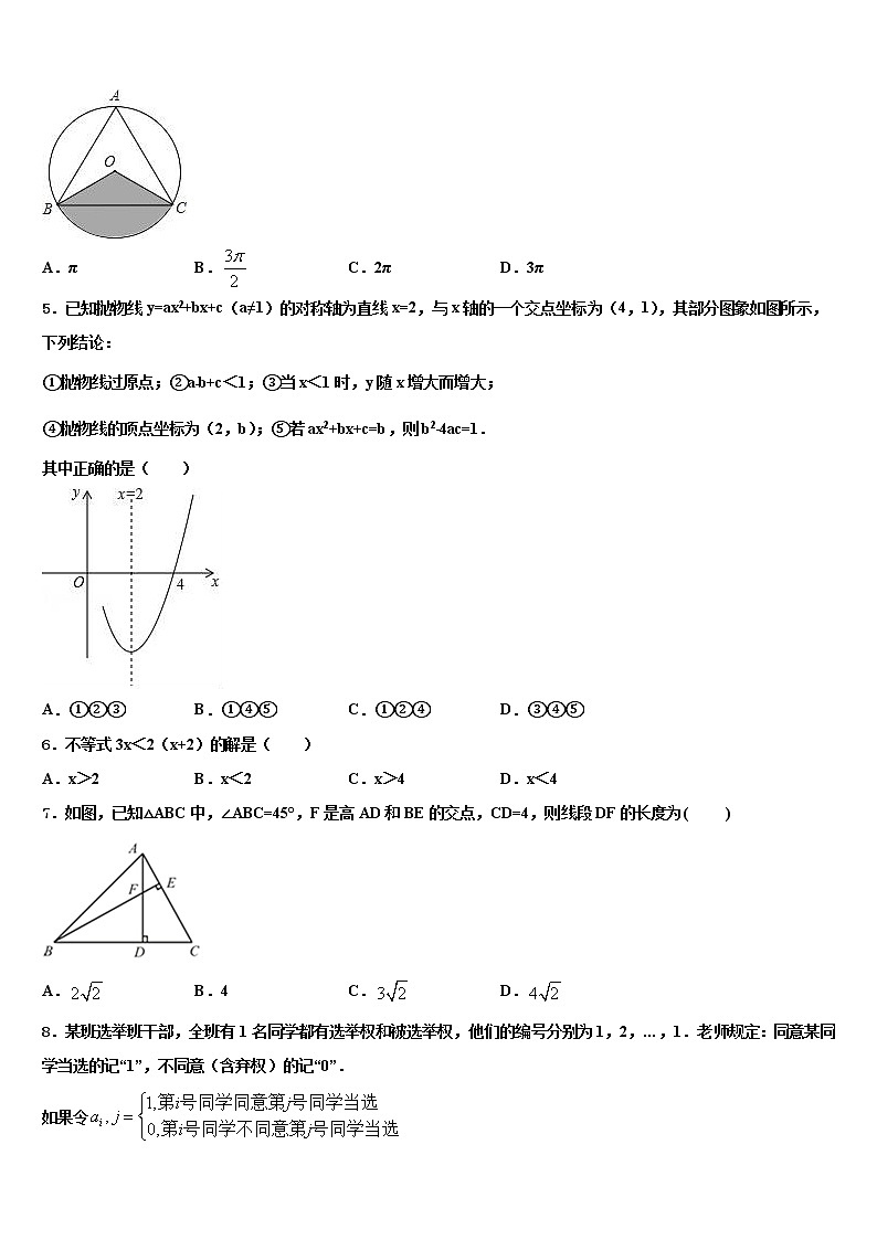 2022年湖南省长沙市湖南师大附中高新实验中学中考数学押题试卷含解析02
